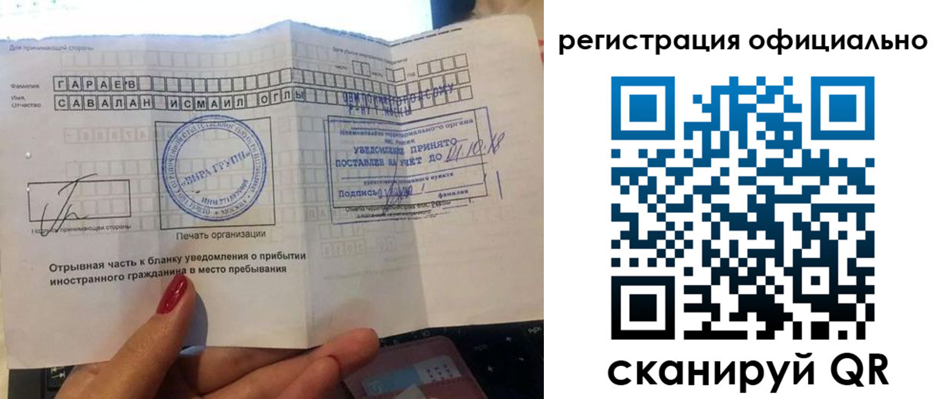 временная регистрация адрес в Пскове