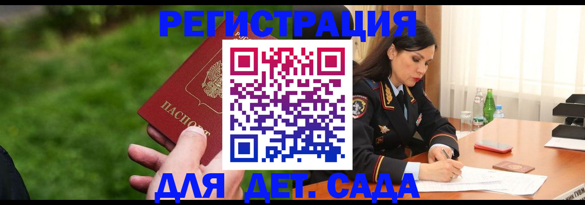 прописка для военкомата в Пскове